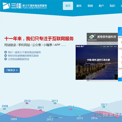 【福州网站建设|网站定制开发|手机网站制作