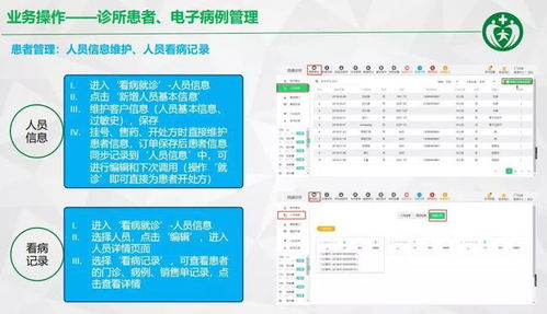 学会病历管理,看病不再是一件劳心的事