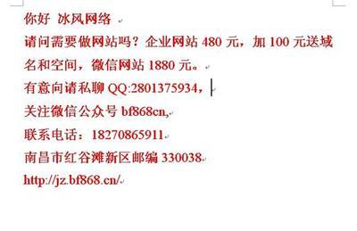 南昌冰风网络开发公众微信平台-南昌东湖区福州路网站制作
