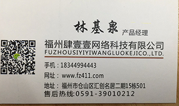 福州网站开发公司