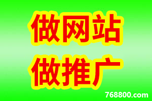 【网站建设一条龙】福建省福州网站建设